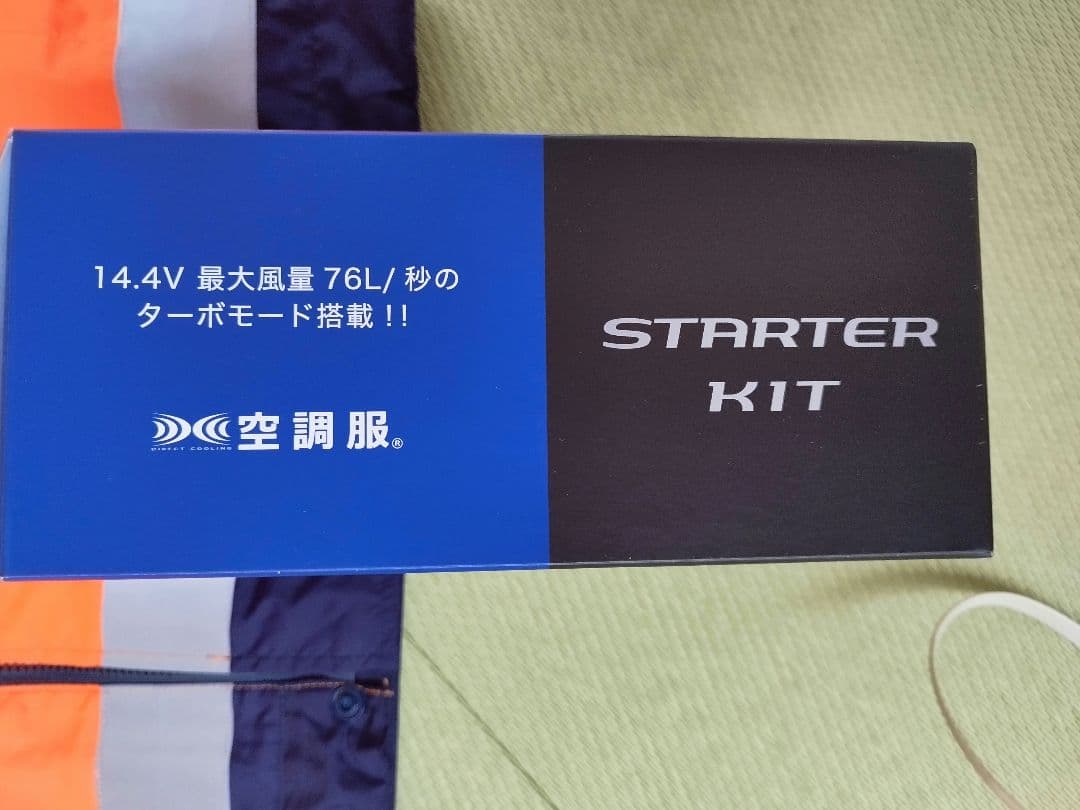アサヒチョウ 高輝度再帰性反射空調服半袖 ブルゾンMサイズ＋スターターキット