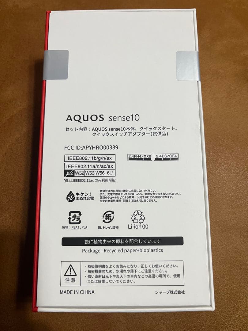 AQUOS sense10 6GB/128GBモデル　ペールピンク
