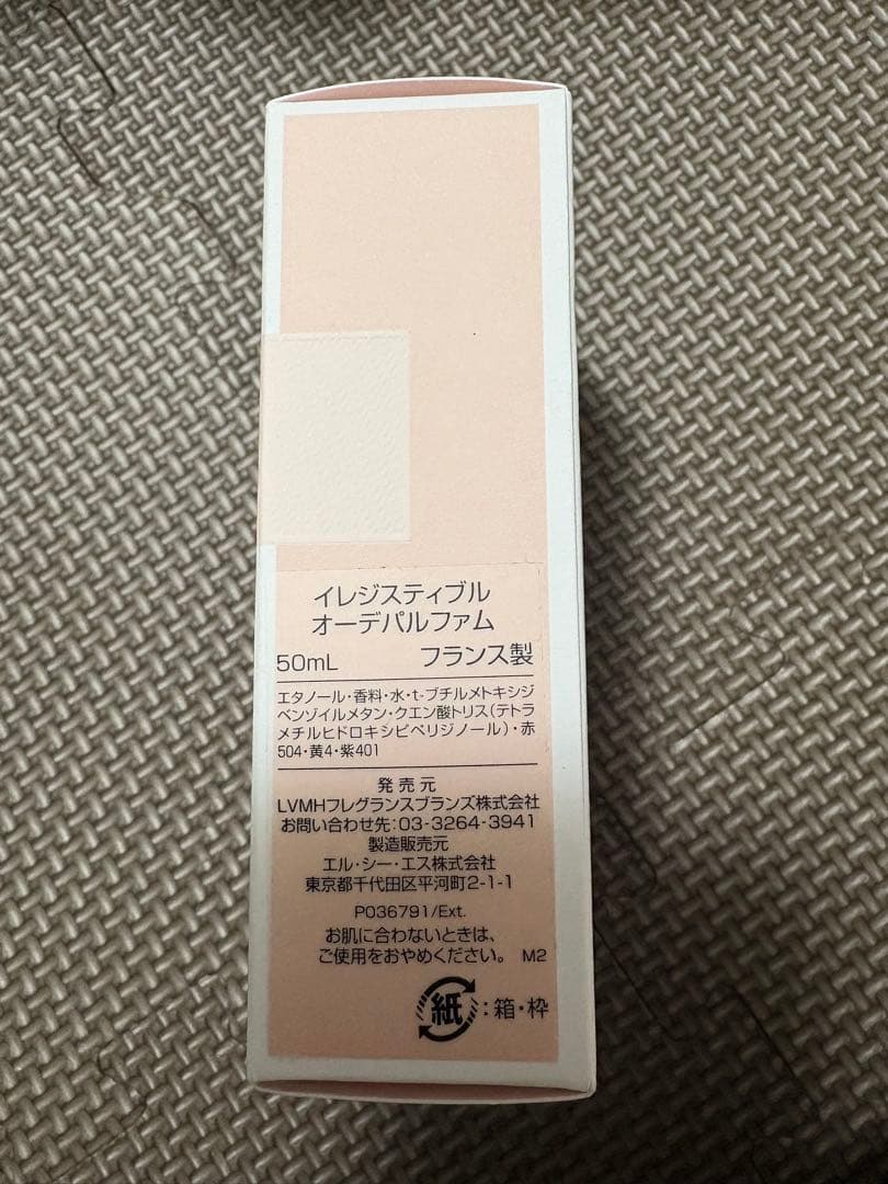 givenchy イレスティブル　オーデパルファム　50ml
