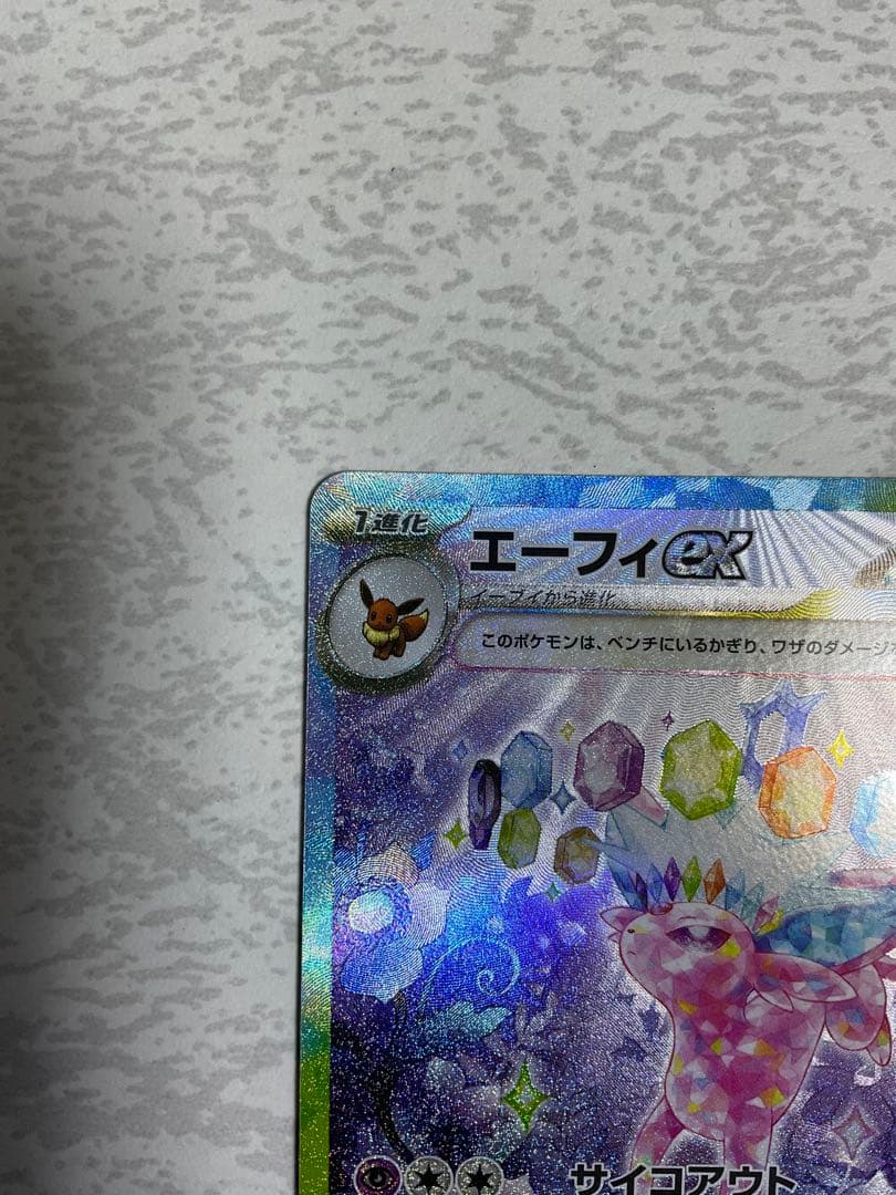 n*a様 エーフィex SAR SV8a 211/187