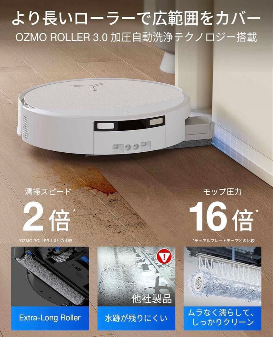 ECOVACS (エコバックス) DEEBOT T90 PRO OMNI