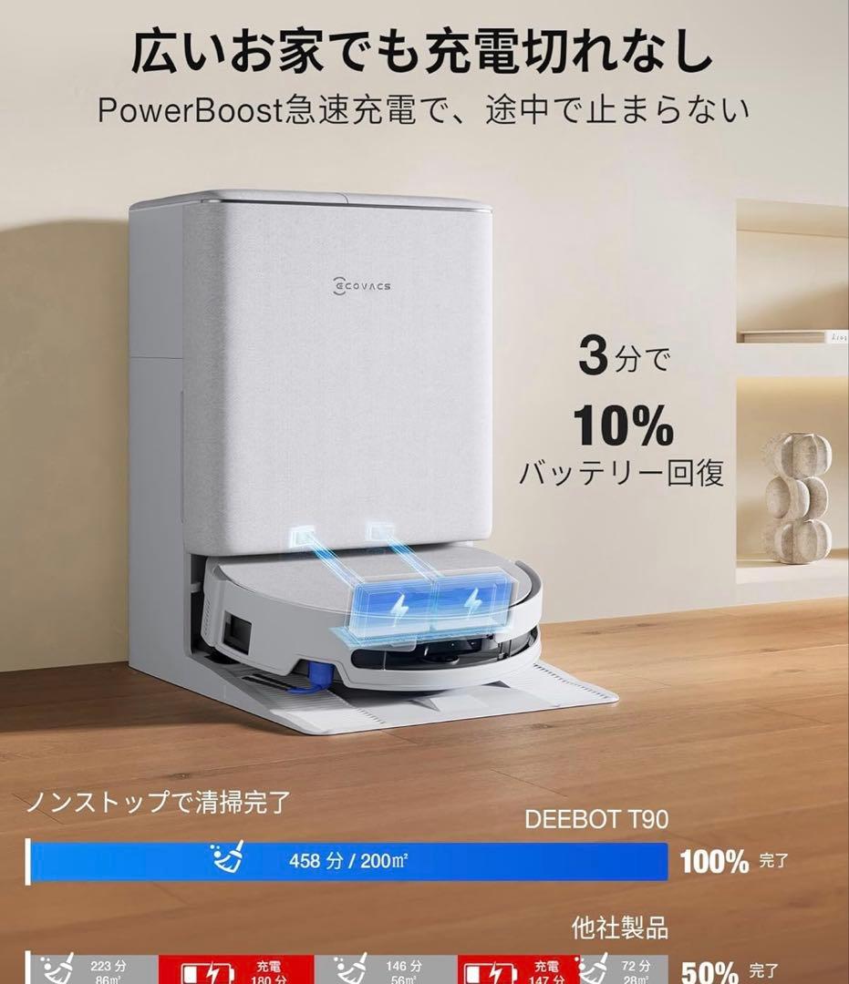 ECOVACS (エコバックス) DEEBOT T90 PRO OMNI