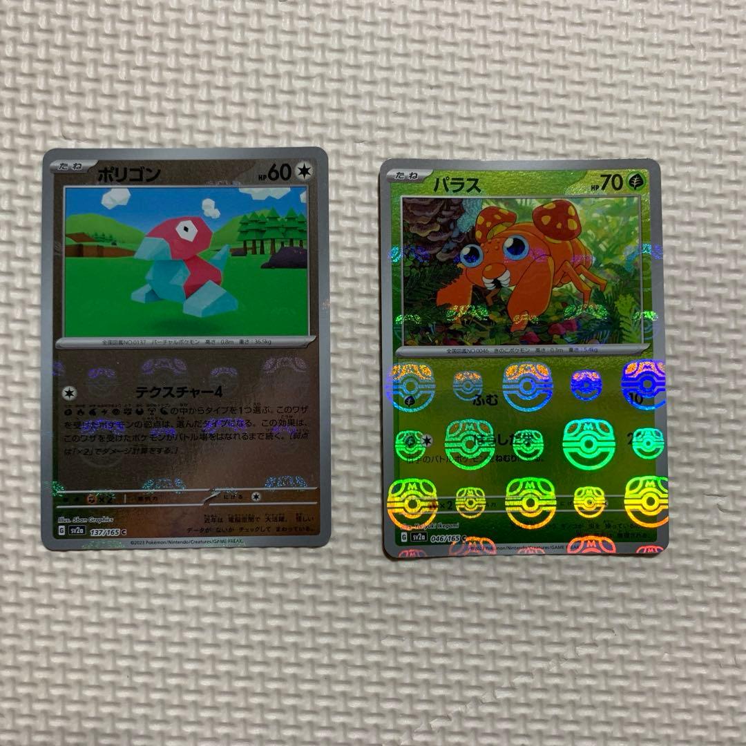 ポケモンカード151 マスターボールミラー