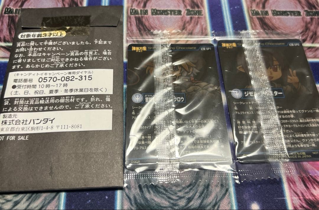 神羅万象チョコ　金の紋章キャンペーン　第一弾、第二弾　4枚セット