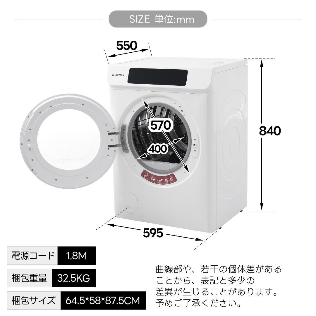 衣類乾燥機 8kg 家庭用 大容量 除菌 逆回転 絡み防止 シワ取り ドラム式