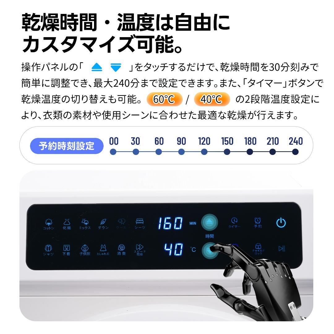 衣類乾燥機 8kg 家庭用 大容量 除菌 逆回転 絡み防止 シワ取り ドラム式