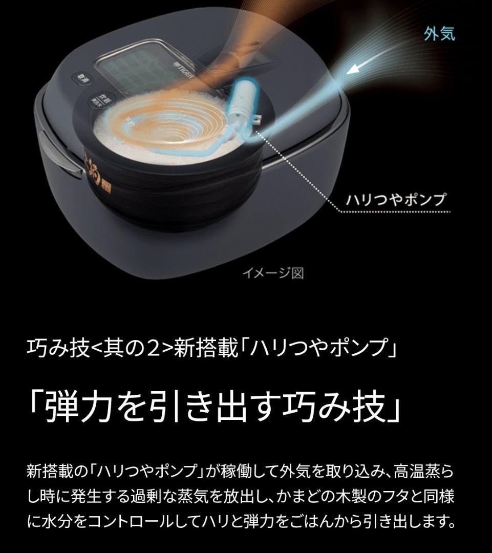 ■ご泡火炊き■家電グランプリ受賞■TIGER圧力IH土鍋■１合炊き土鍋蓋■