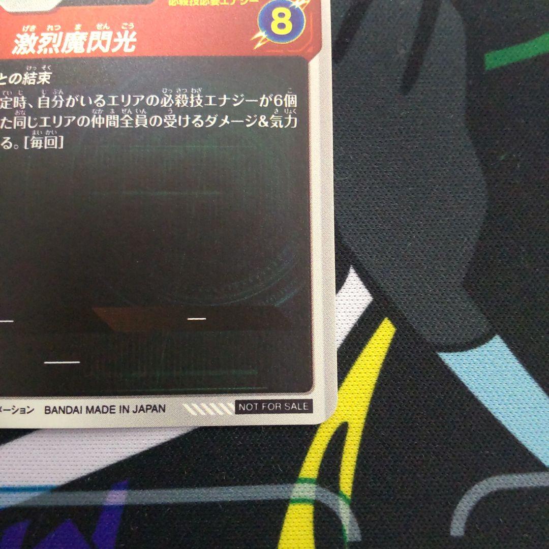ドラゴンボールスーパーダイバーズ SDVTP-005孫悟飯：少年期