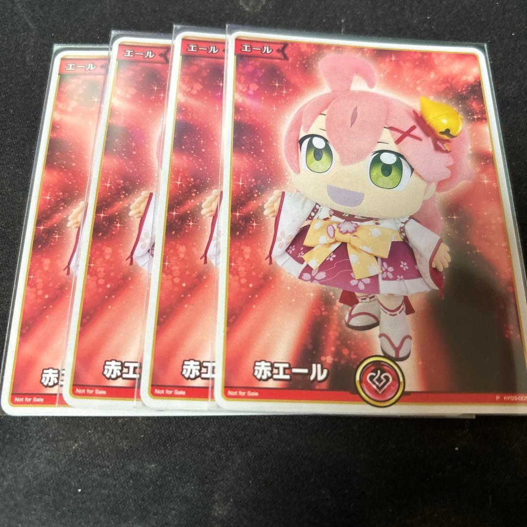 みこだにぇー　赤エール4枚セット