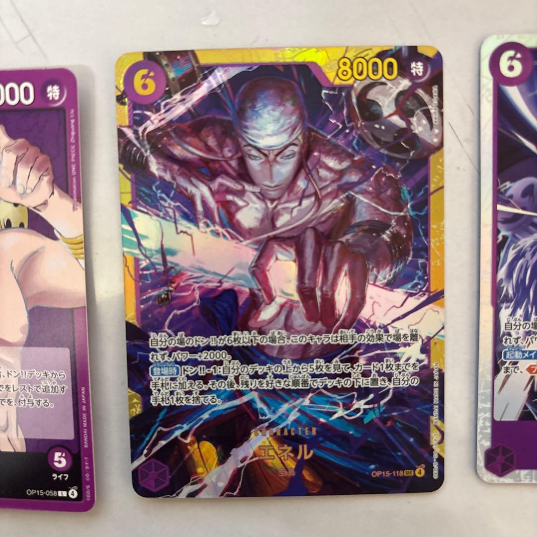 最終値下げ！！ワンピースカード　エネル カード セット
