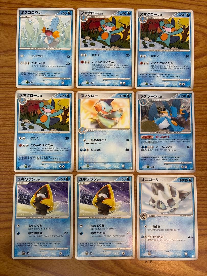 ポケモンカード みずタイプ 20種38枚 トサキント/サメハダーなど 絵柄違い有