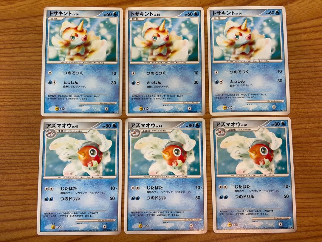 ポケモンカード みずタイプ 20種38枚 トサキント/サメハダーなど 絵柄違い有