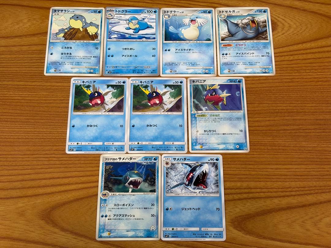 ポケモンカード みずタイプ 20種38枚 トサキント/サメハダーなど 絵柄違い有