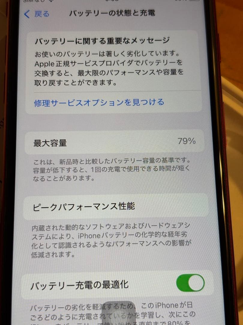 iPhone SE 第3世代 128GB (PRODUCT)RED