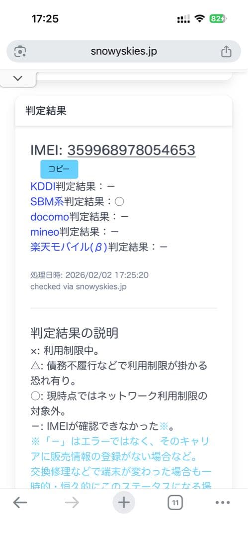 iPhone SE 第3世代 128GB (PRODUCT)RED