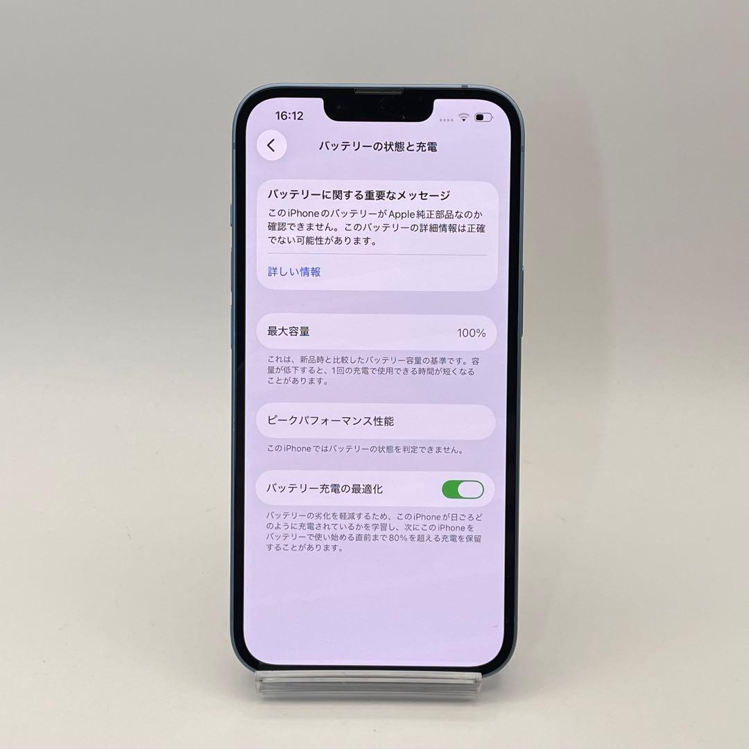 iPhone 14 128GB 大容量バッテリー新品100% SIMフリー 青