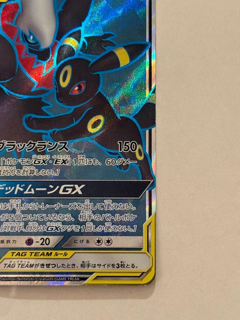 ポケモンカード ブラッキー&ダークライGX SR SM12a 181/173