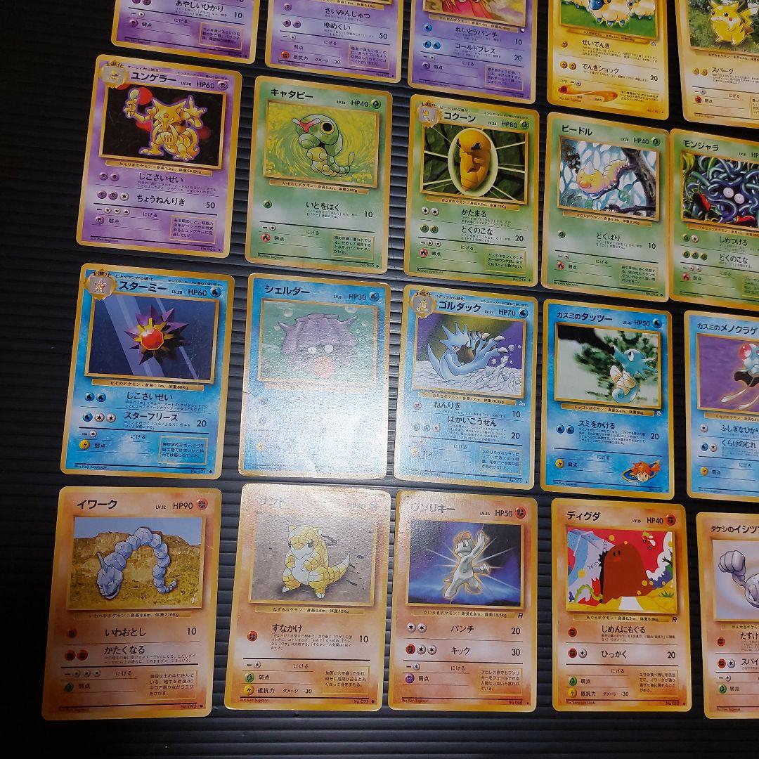 ポケモンカードゲーム　 ポケモンカード旧裏面　まとめ売り65枚！当時物カード