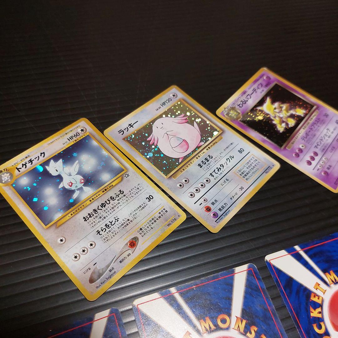 ポケモンカードゲーム　 ポケモンカード旧裏面　まとめ売り65枚！当時物カード