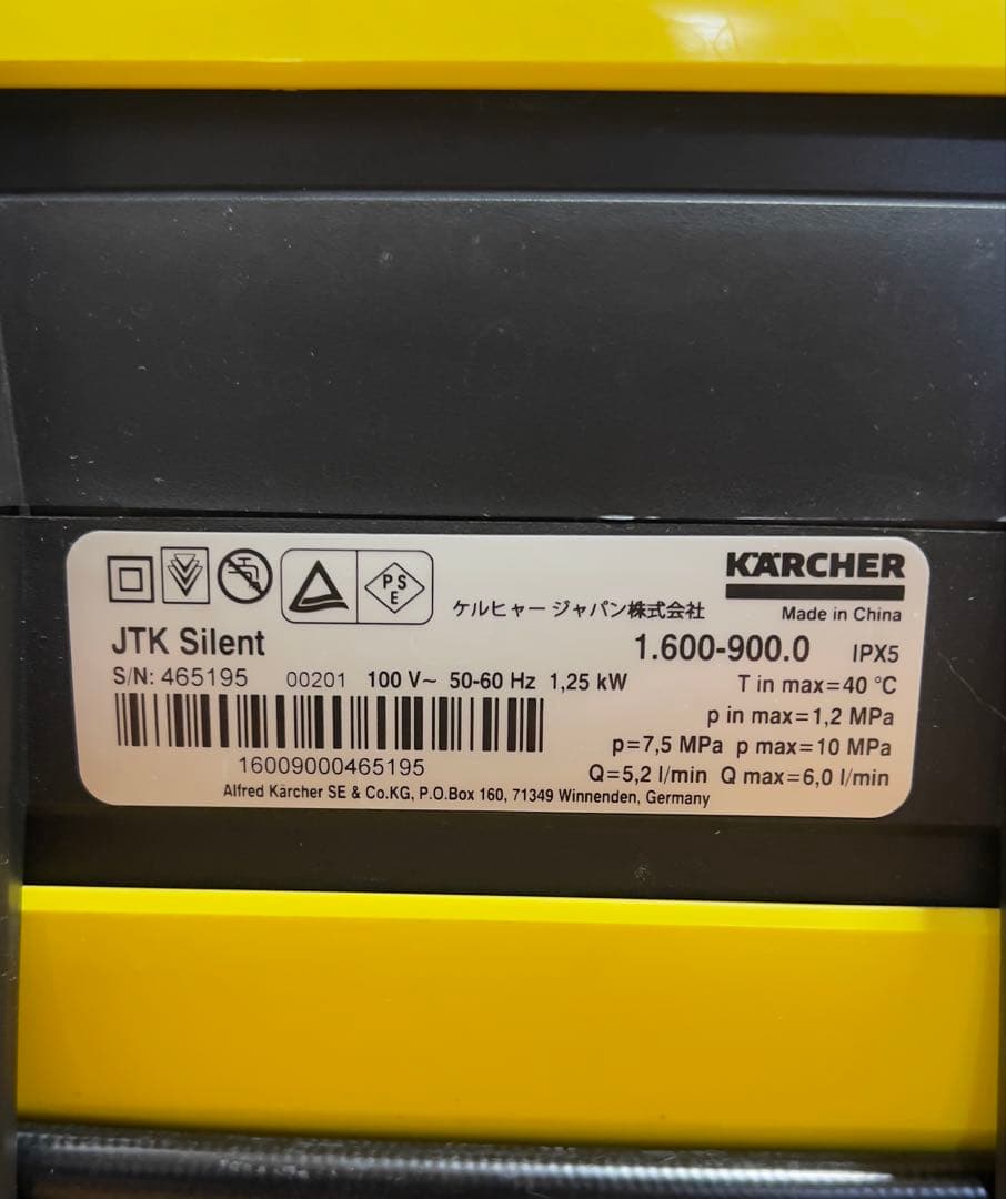 【美品ですが水漏れ有 送料込 用途自由】ケルヒャー高圧洗浄機 JTK サイレント
