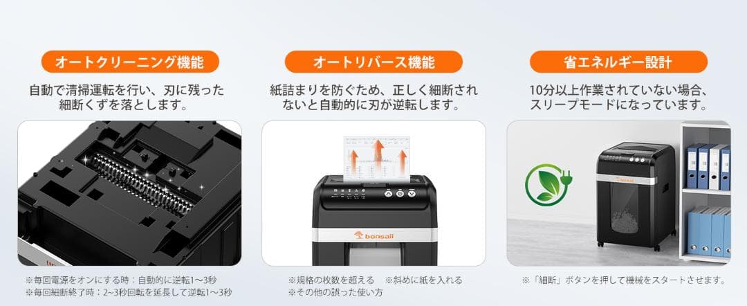 新品bonsaii C283-C業務用シュレッダー2x10mm300枚自動細断