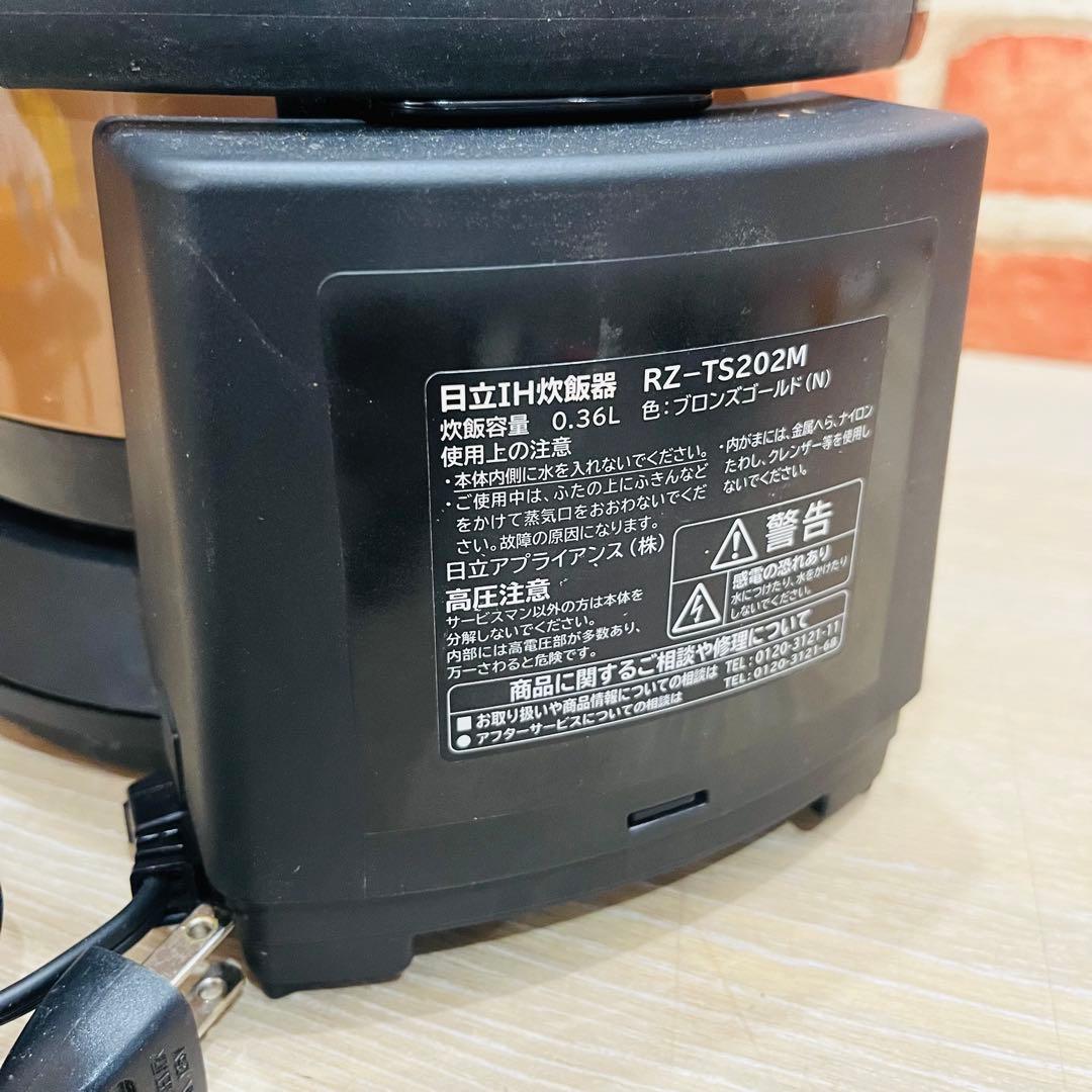 ⭐️K3574 日立　IH炊飯器2合炊き おひつ御膳 RZ-TS202M