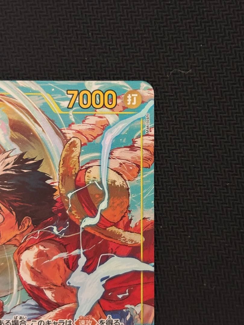 モンキー・D・ルフィ　SEC パラレル ワンピースカード　神の島の冒険