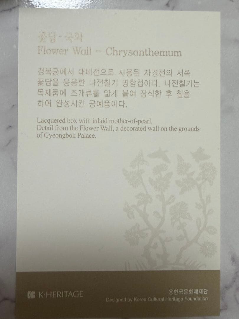 漆塗り箱 花壁 Flower Wall K-HERITAGE