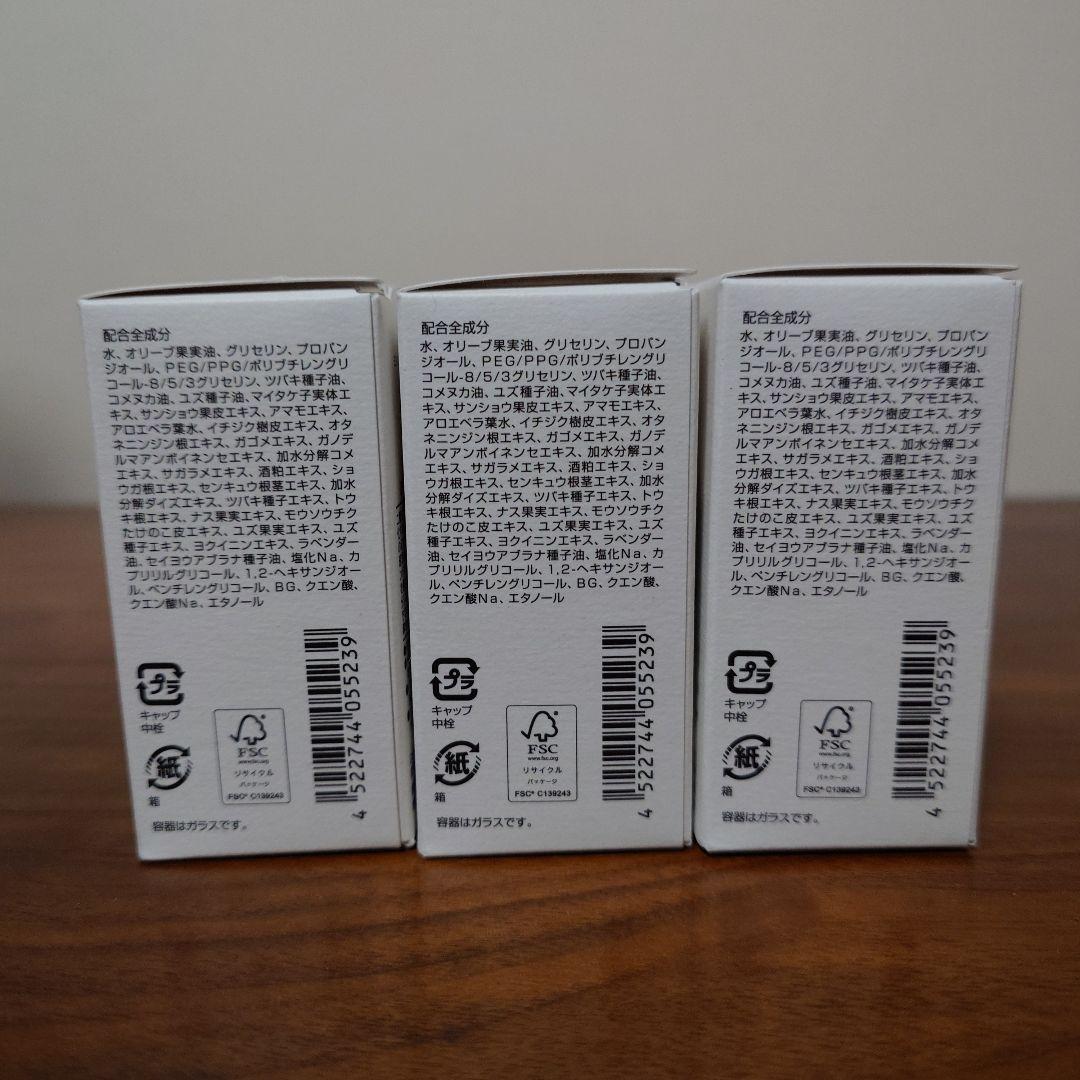 coyori 美容液オイルc1 20ml 3本セット