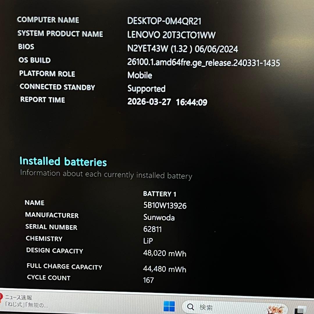 レノボThinkpad X13 Gen 1 i7-10510U 16GB 256