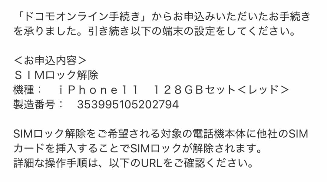 iPhone11／128GB／SIM解除済／レッド／箱なし／本体のみ