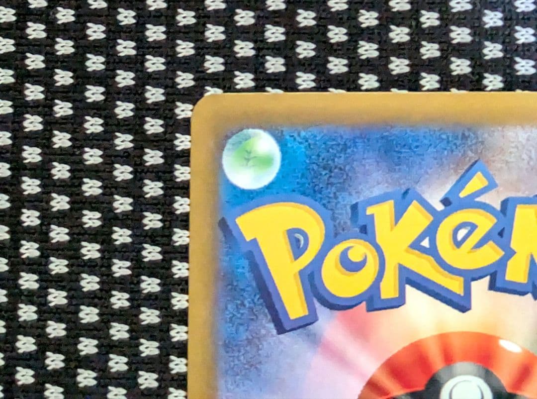 よ*お様 ポケモンカードゲーム　ロケット団のファイヤーsar