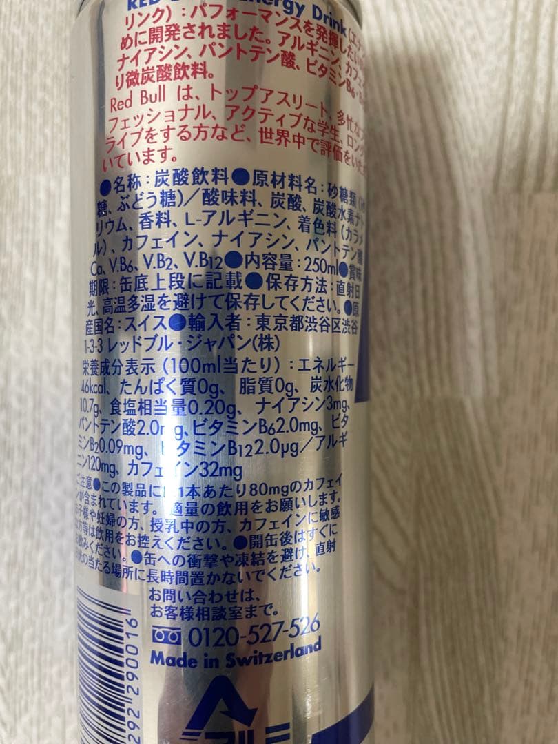 mレッドブル250ml 2ケース48本