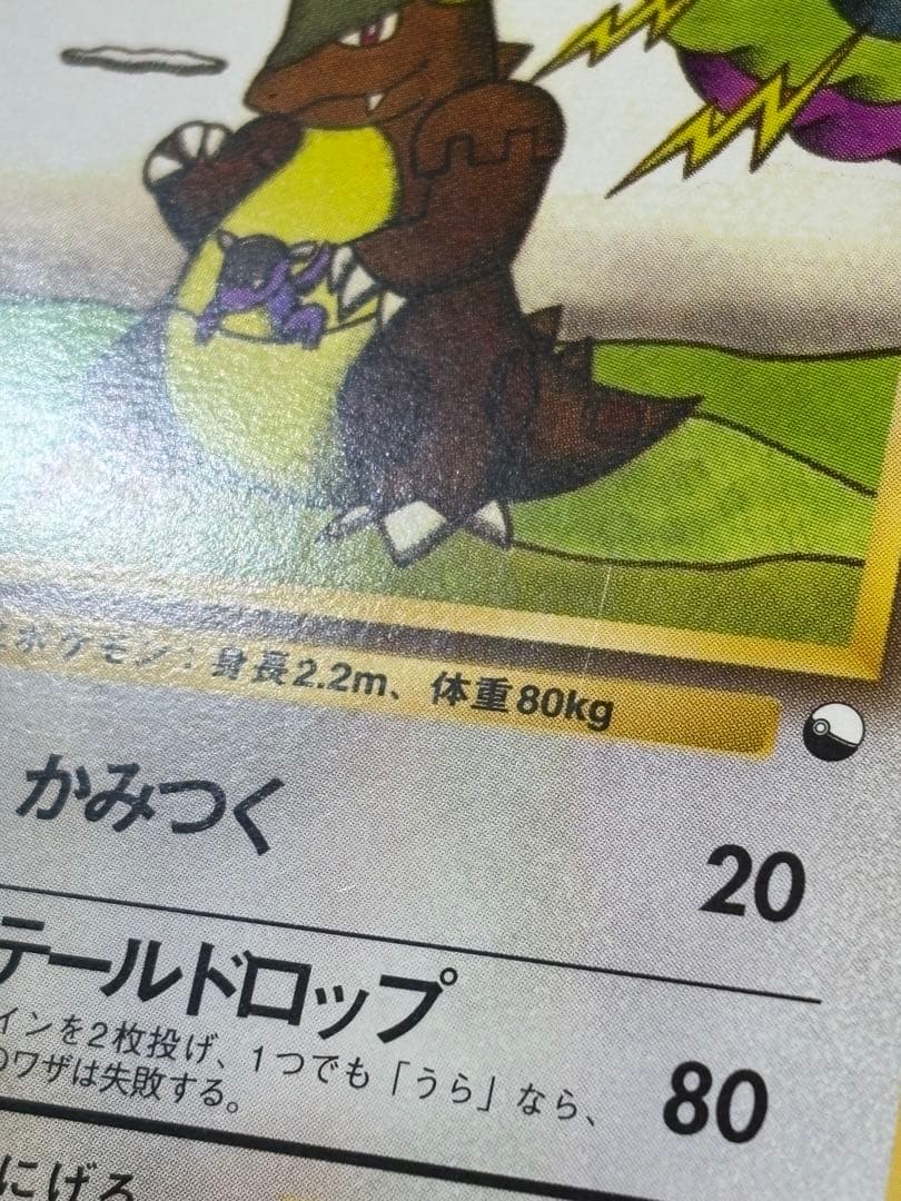 ガルーラ LV.36 No.115 クイックスターター Kangaskhan