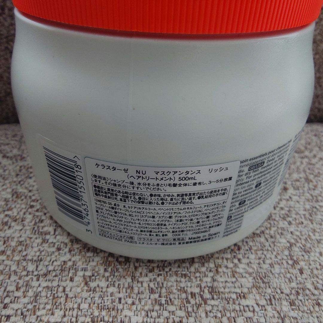 ケラスターゼ ニュートリティブ マスクアンタンス　リッシュ 500ml