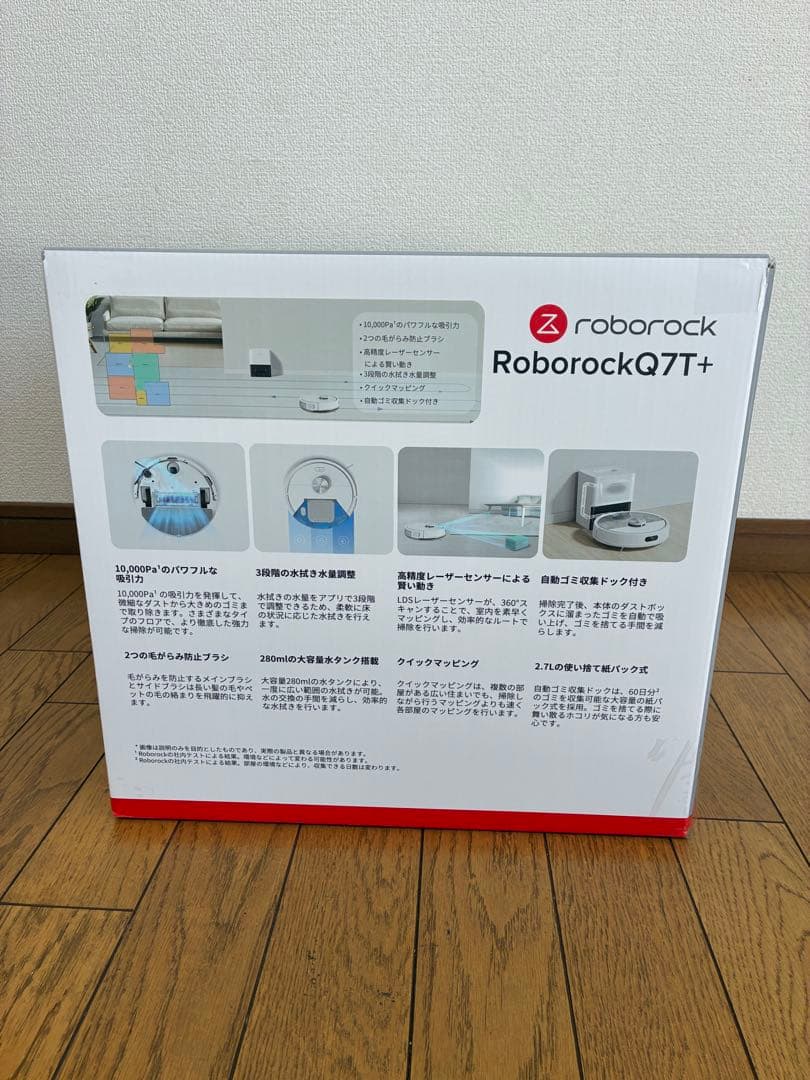 新品未開封ロボット掃除機　RoborockQ7T+ Roborock