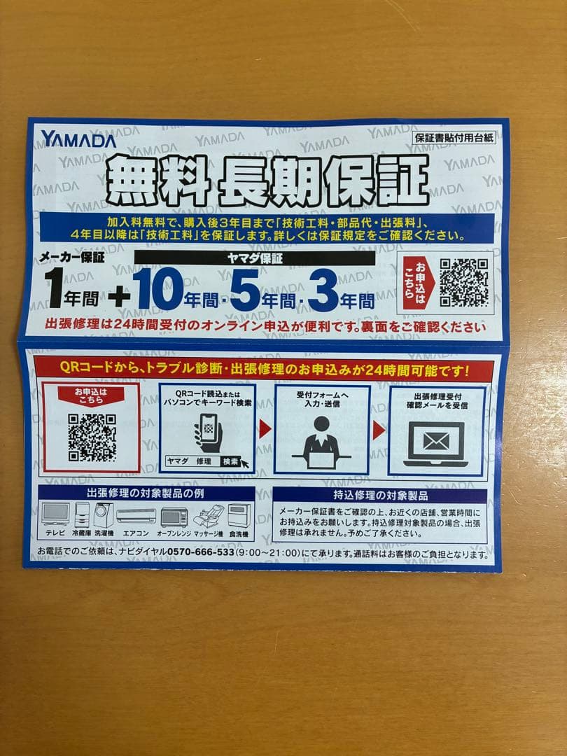 新品未開封ロボット掃除機　RoborockQ7T+ Roborock