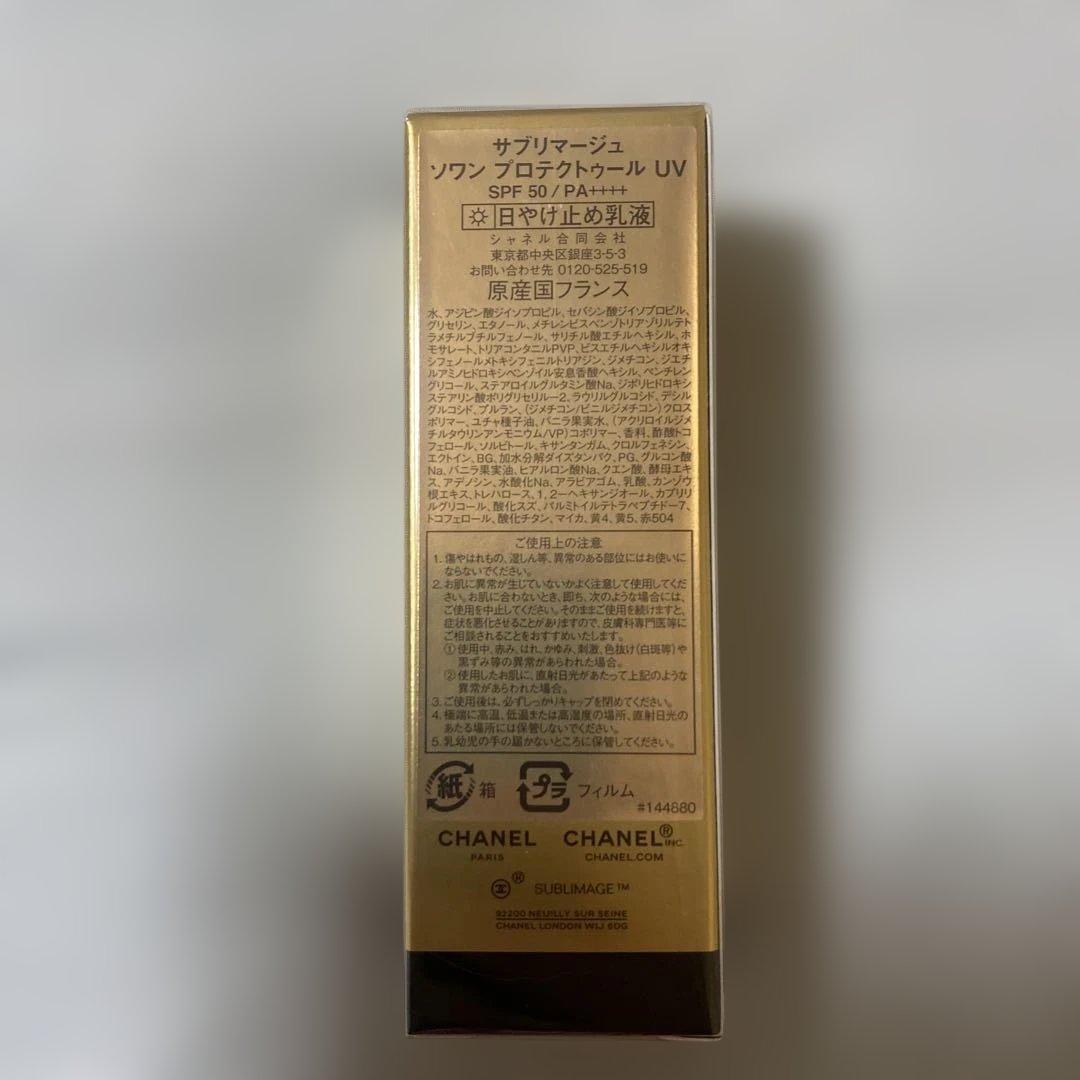 CHANELソワンプロテクトトゥールUV 30ml