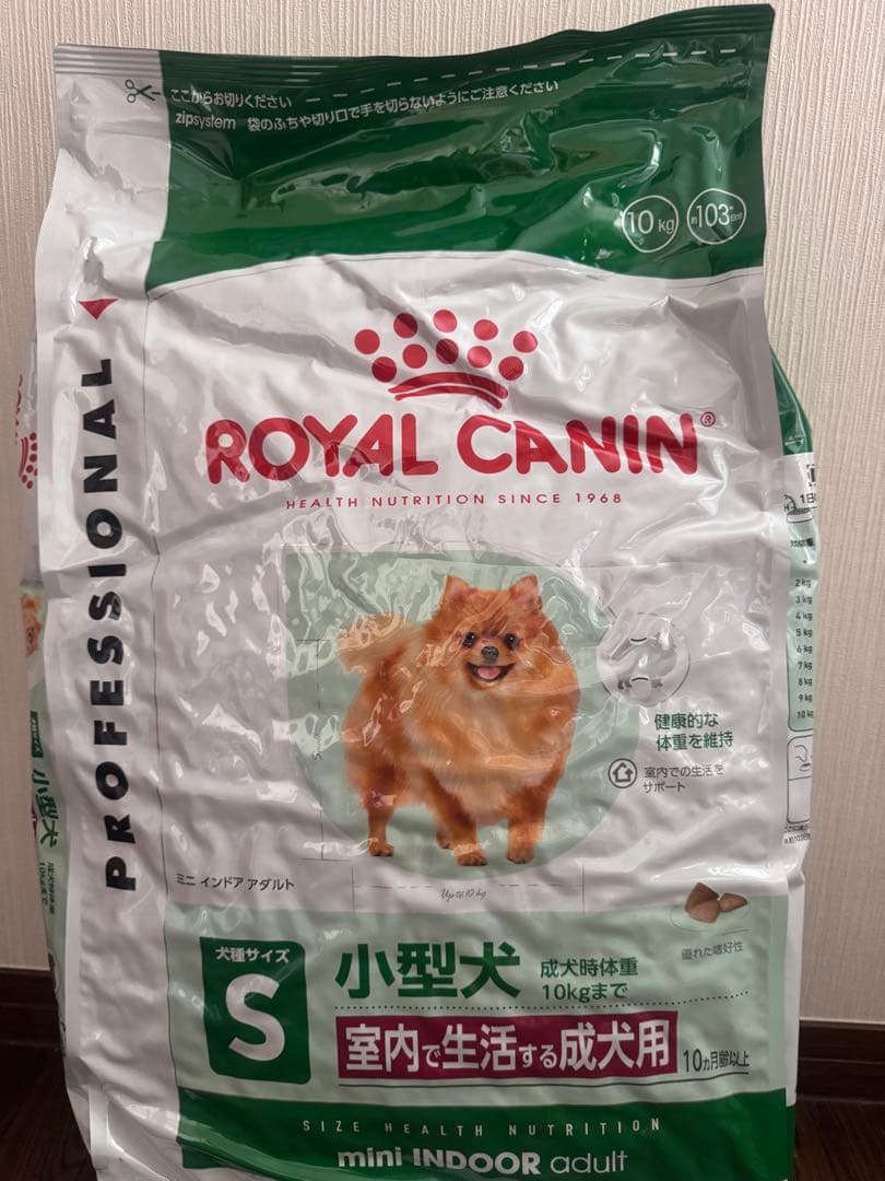  CANIN mini INDOOR S 小型犬用ドライフード 2袋