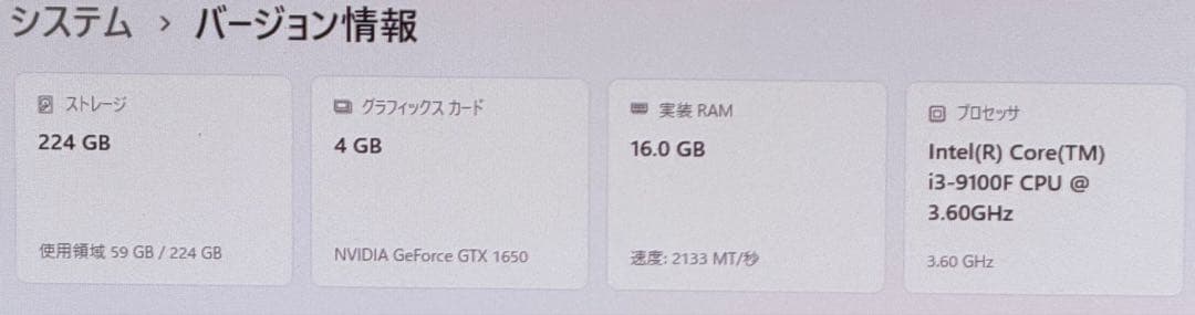 デスクトップPC 【i3 9100F】【GTX1650】【DDR4 16GB】