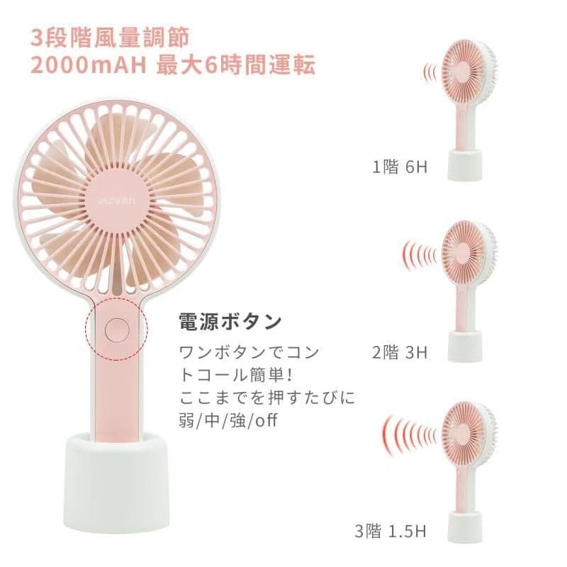 手持ち扇風機USB充電式　10個