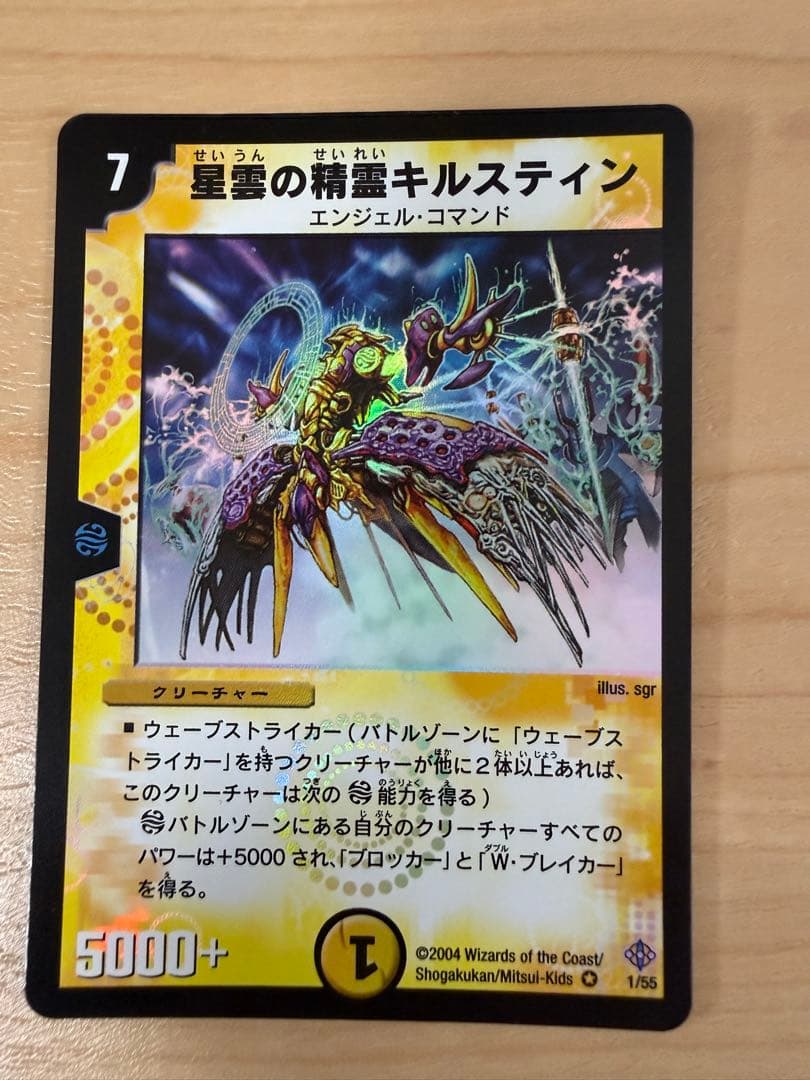 【希少】デュエマ 初期・旧枠 キラカード44枚まとめ売り アルカディアス等