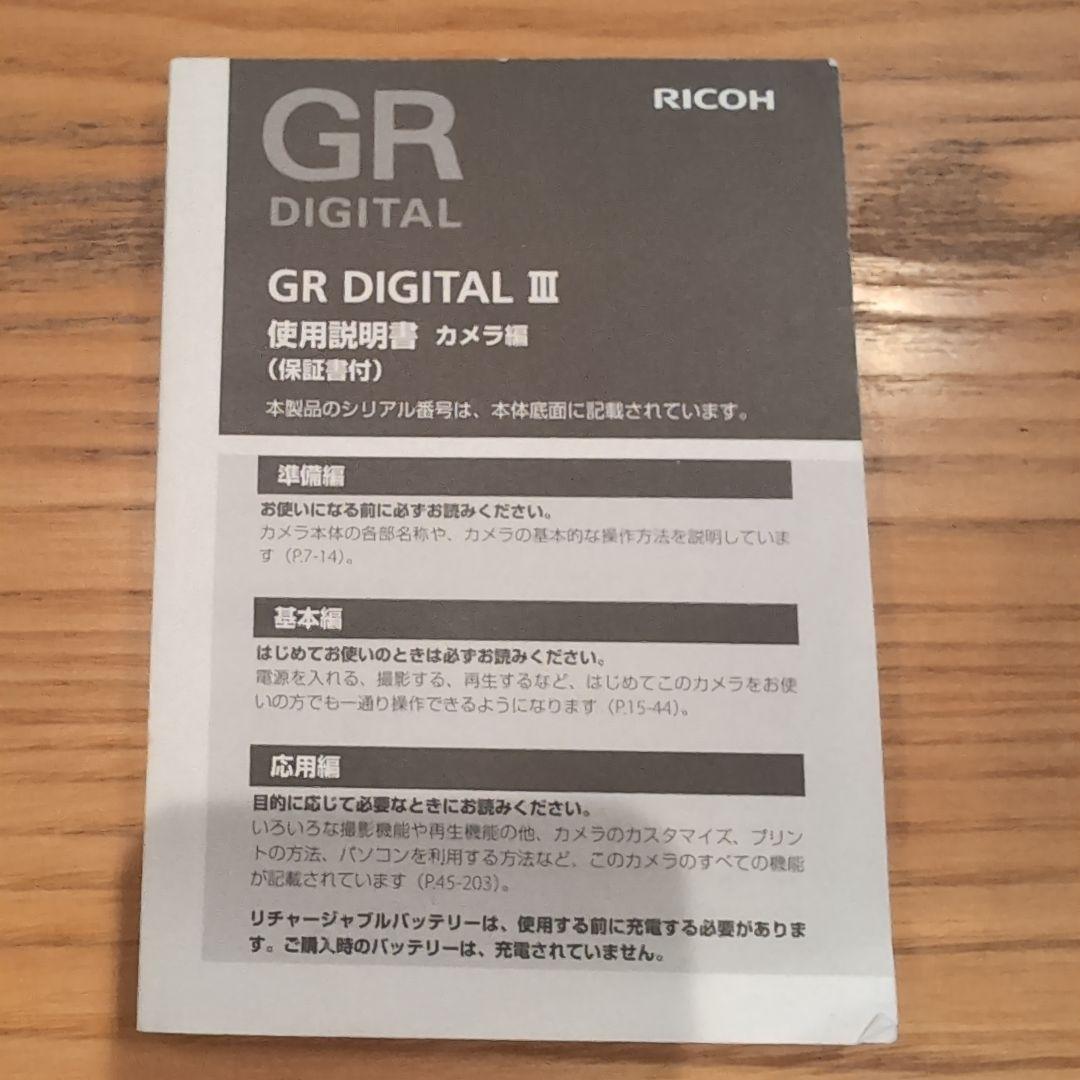 RICOH リコー　GR DIGITAL III 本体
