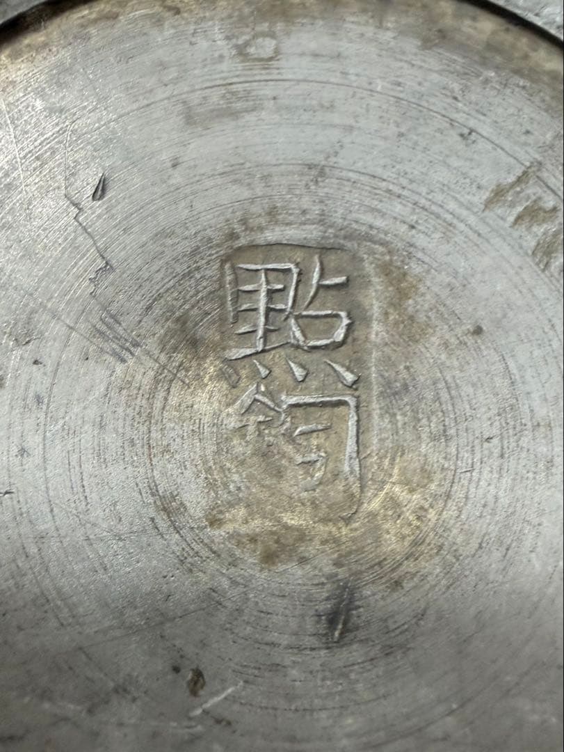 【送料込み】點銅　古錫茶壷　煎茶道具　茶道具　骨董品