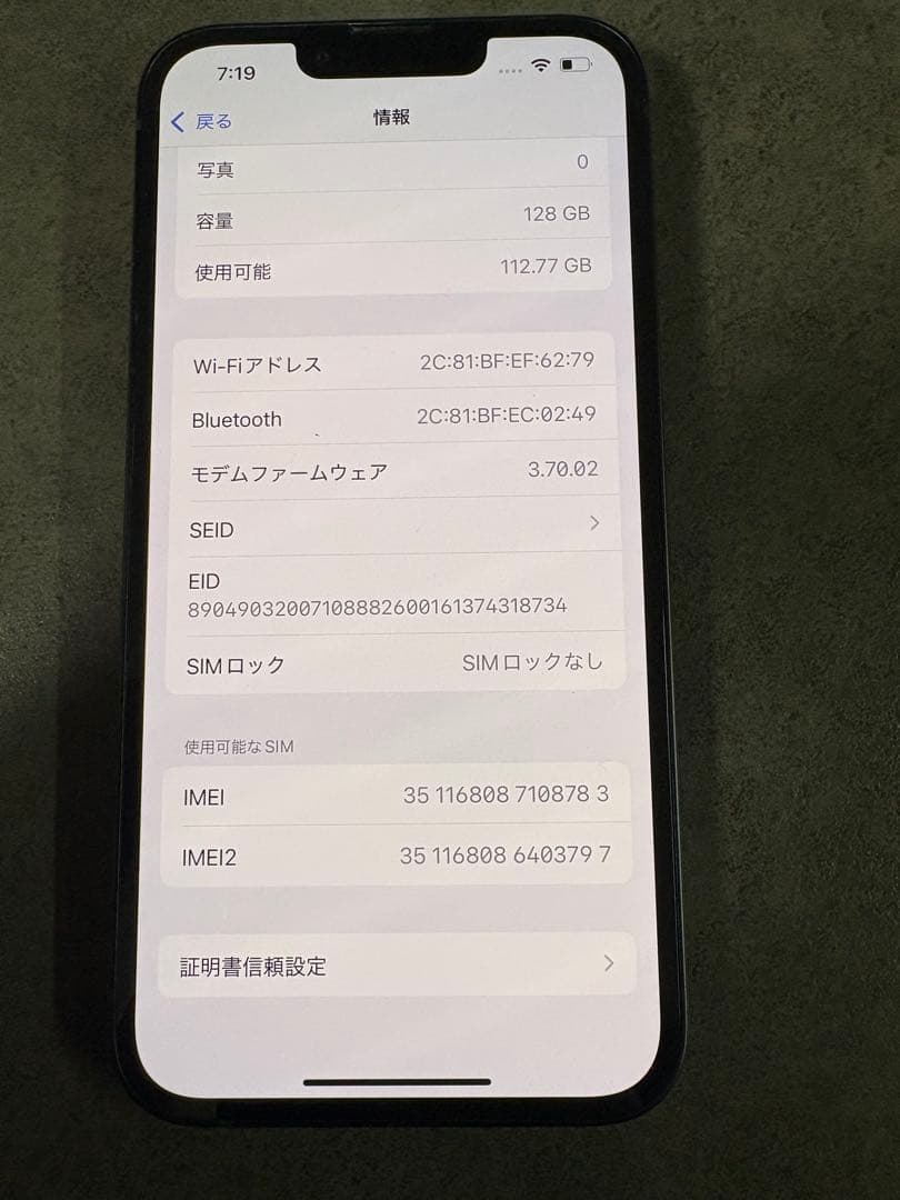 Apple iPhone 14 無印　ミッドナイト　本体
