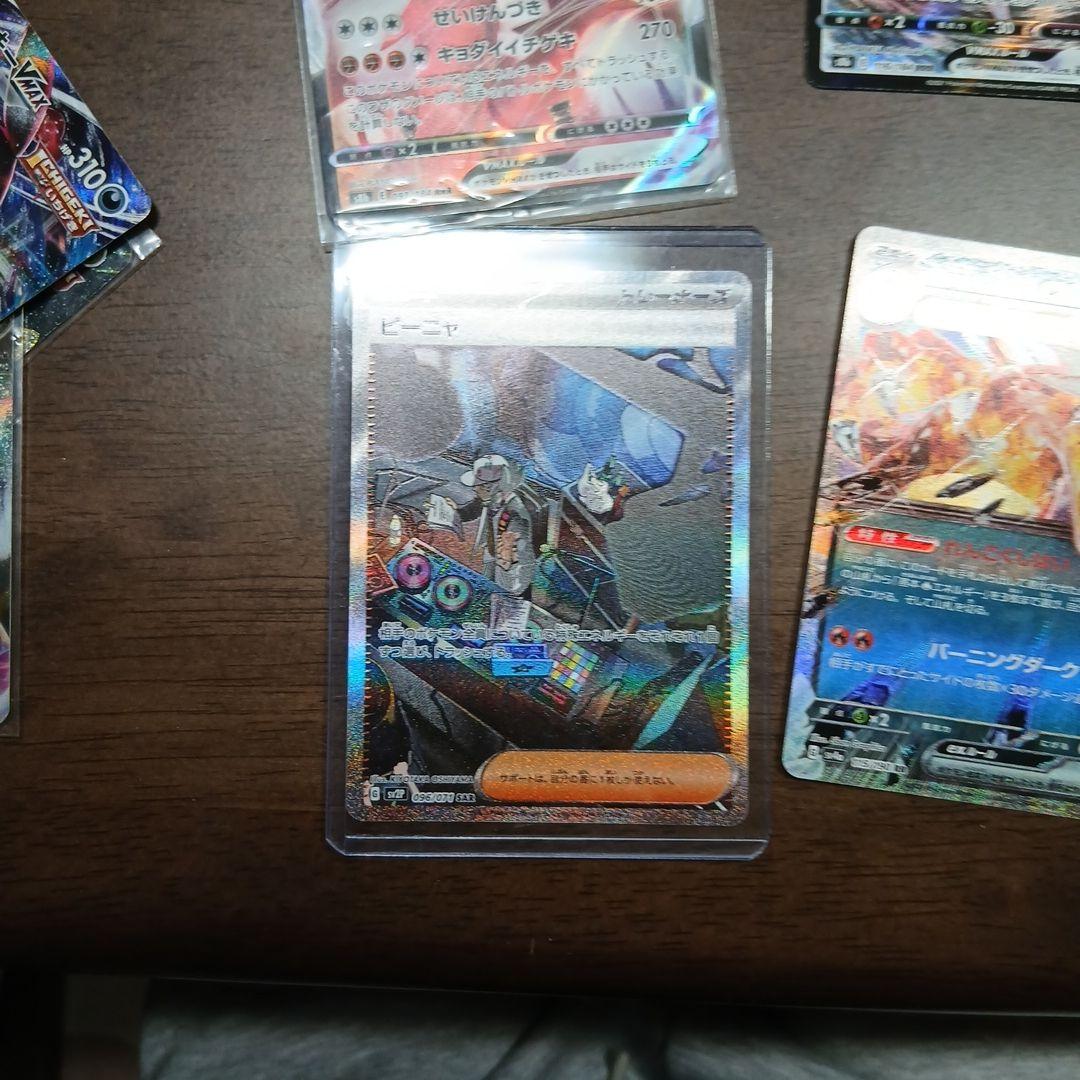 ポケモンカードアセロラの予感ポケカ特集