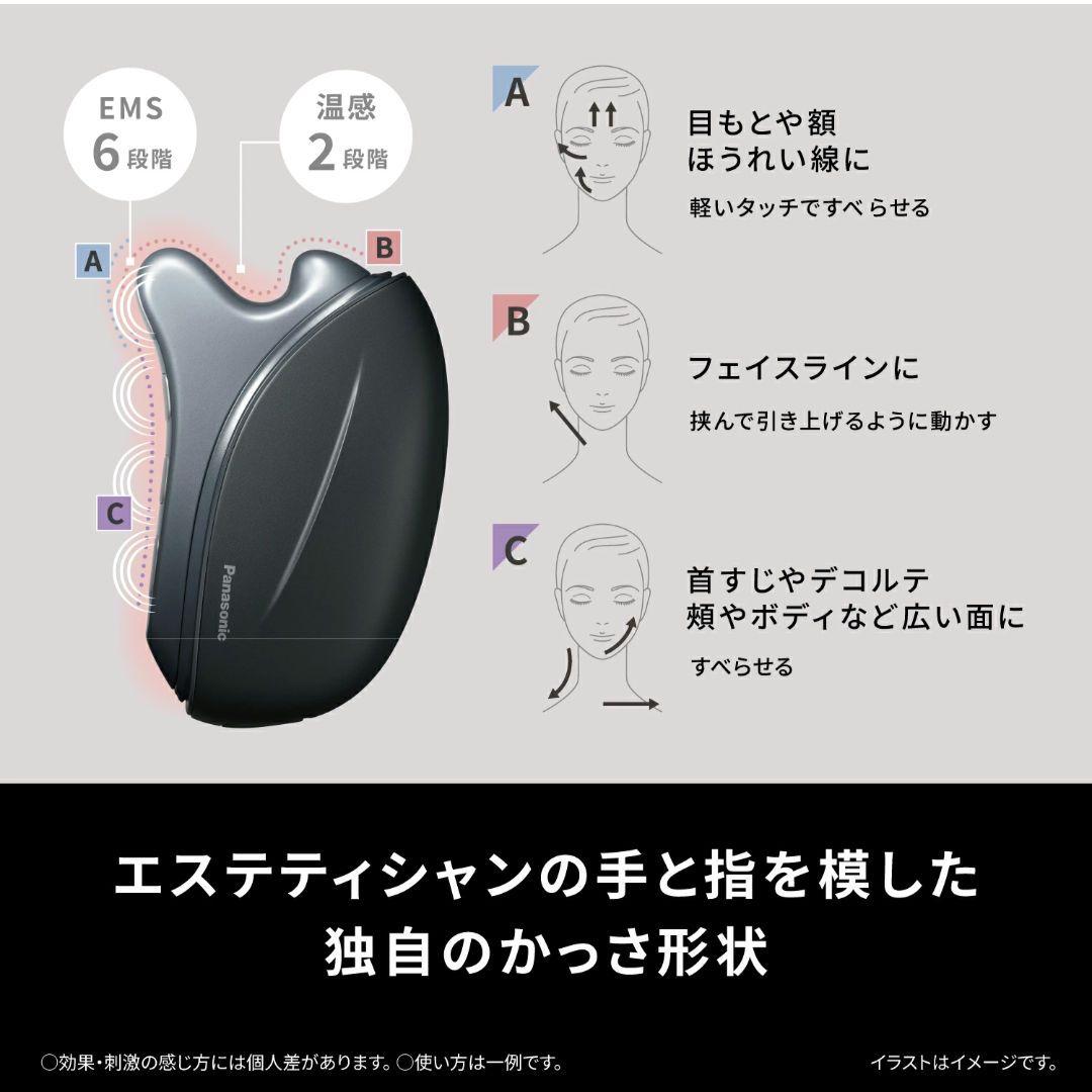 Panasonic EH-SP86-K バイタリフト リフトケア かっさ