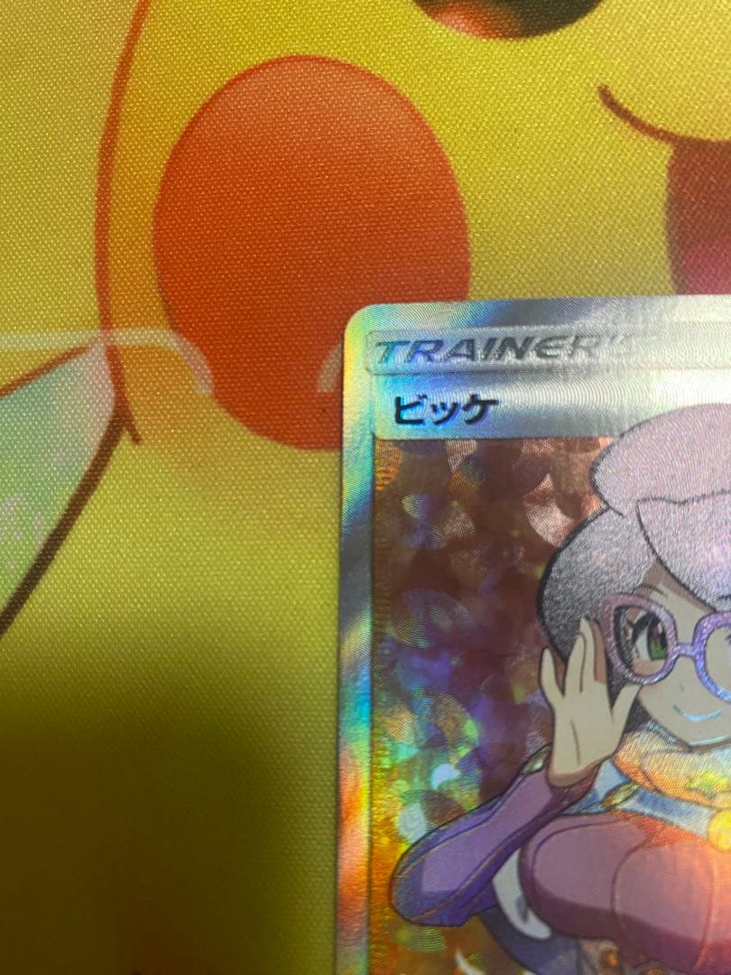 ビッケ SR SM3N 光を喰らう闇 057/051 美品!!