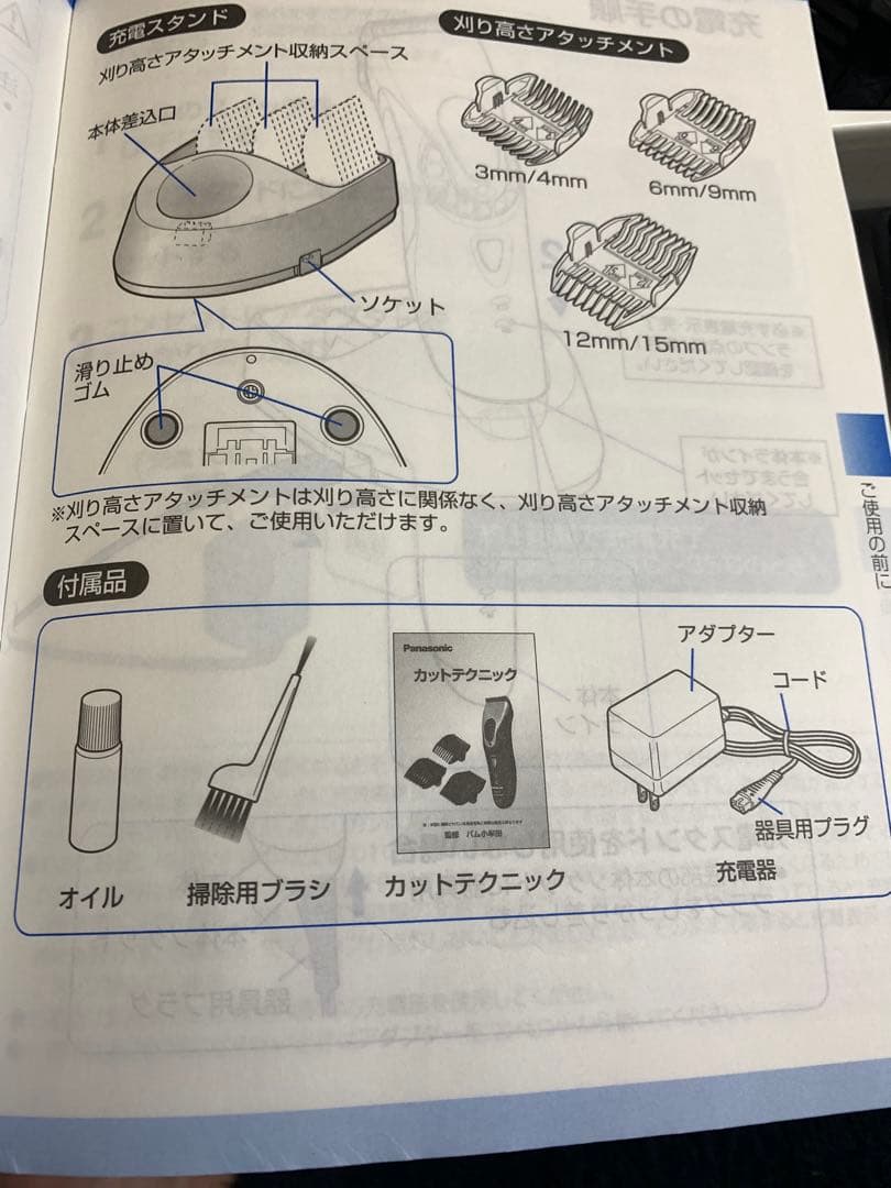 【バリカン】Panasonic プロ　リニアバリカン　ER 1610P 現状品