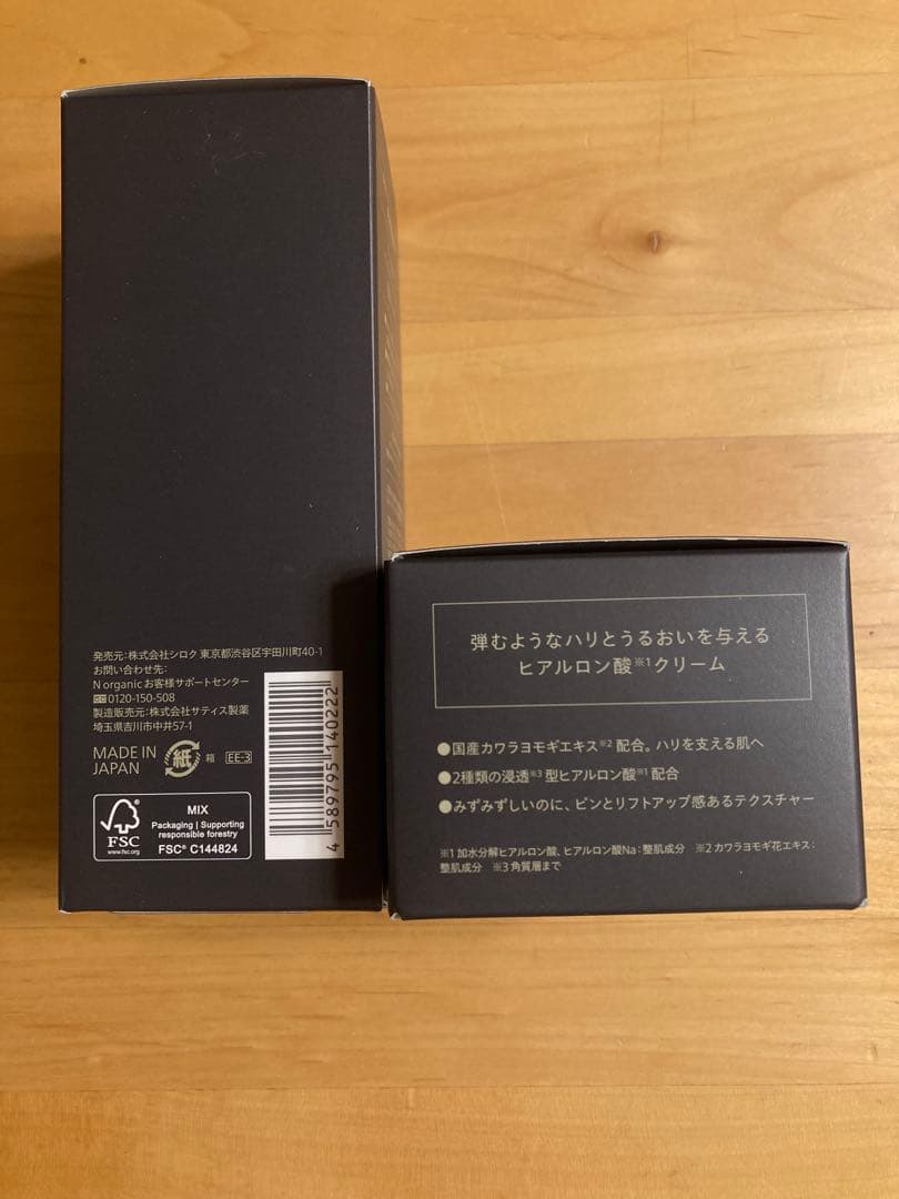 Nオーガニック vie　 モイストリッチローション ・ヒアルアップリフトクリーム